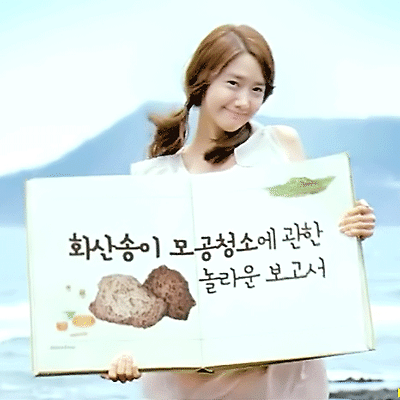 이니스프리 윤아 사진