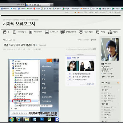 인터넷 자료 쉽게 스크랩 하는 방법