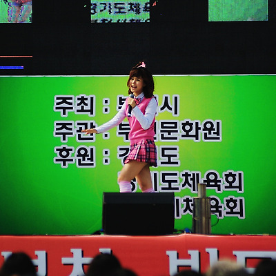 경기도민 체육대회 식전행사