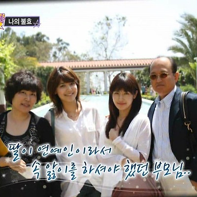 소녀시대 수영, 한밤 MC 최수영 과거사진,어릴적사진모음