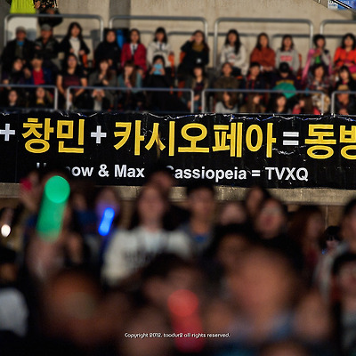 동방신기, K-POP 콘서트, 더 브릴리언트 #2