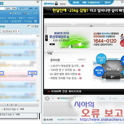 FULL방 된 아프리카 방 돈 안내고 보는 방법