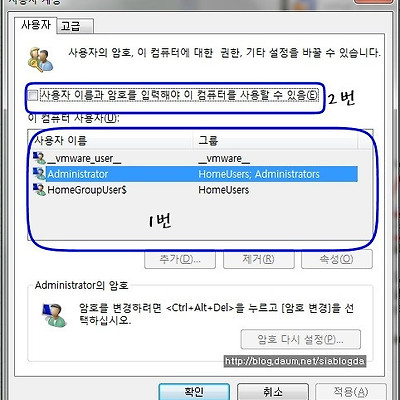 윈도우7 자동 로그인