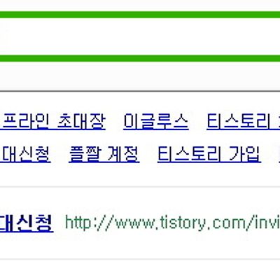 티스토리 초대장 12장 배포합니다 [마감]