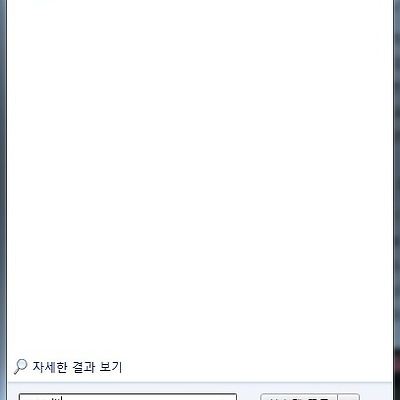 윈도우7 즐겨찾기 위치 변경하기