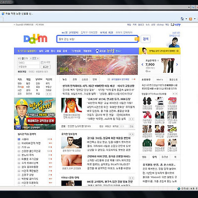 네이트온에서 네이트 클릭시 반응이 느릴때