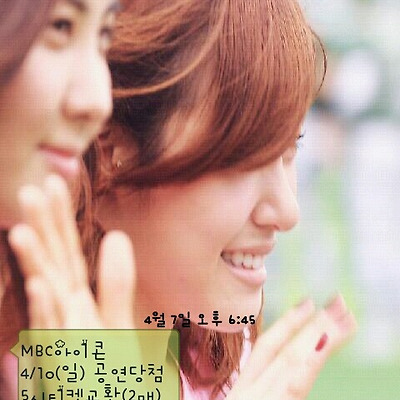 110410 아이콘 공개방송 윤하