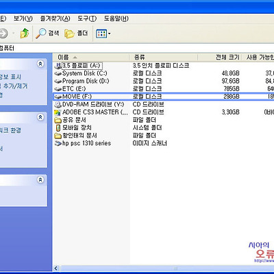 드라이버를 폴더로 만들기
