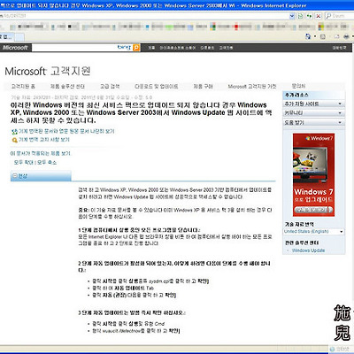 windows xp 'Windows Update' 클릭시 고객 지원사이트로 이동 될 때