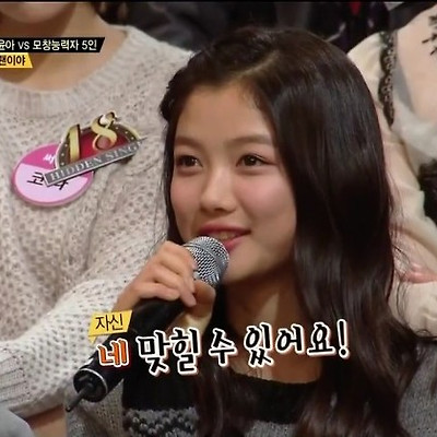 김유정 예능, 토크 모음**히든싱어 출연 모습
