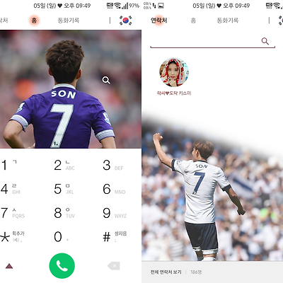 T전화 4.0 테마 - 60번째 손흥민 테마