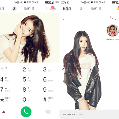 T전화 4.0 테마 - 103번째 아이유 섹시 테마