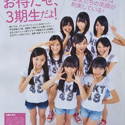 BOMB 2014.03 HKT48
