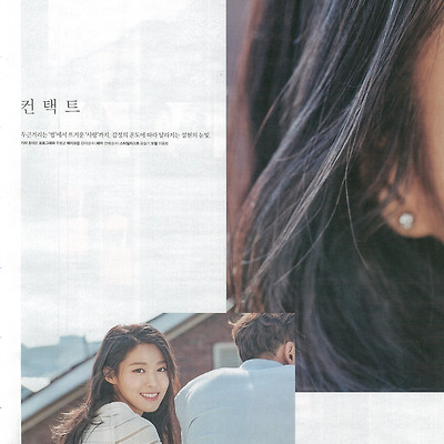 [AOA 설현] 하이컷(HighCut) Vol.192 아큐브x설현 "컨택트"화보 Scan File