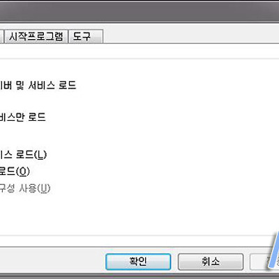 윈도우7 부팅속도 빠르게 하기