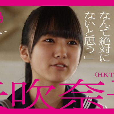 AKB48 연애공장 제15회 야부키 나코 인터뷰