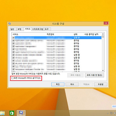 자동실행되는 프로그램들을 관리하여 윈도우8.1 부팅 속도를 높히자