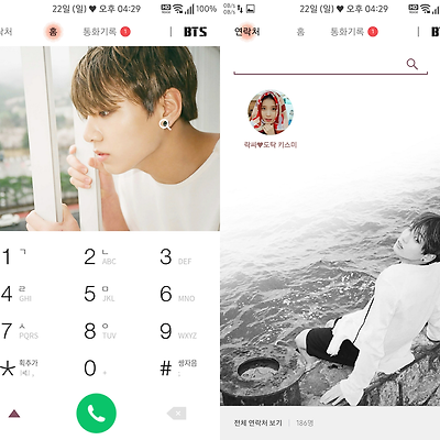 T전화 4.0 테마 - 24번째 방탄소년단 정국 테마