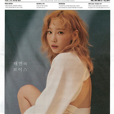 [Taeyeon 태연] 하이컷(HighCut) Vol.193  "태연의보이스" 화보 Scan File