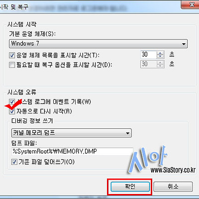 자동 재부팅되는 현상 해결 하기.