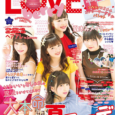 LOVE berry Vol.8 표지 장식