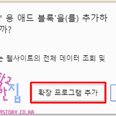 크롬에서 유튜브를 광고없이 즐기자