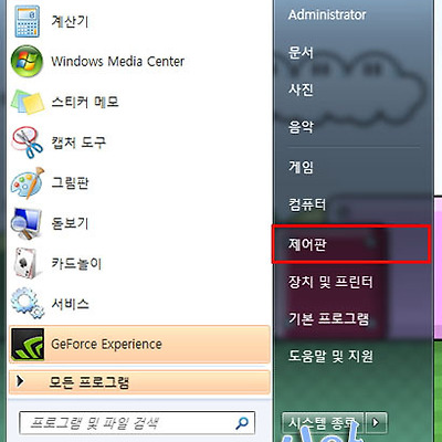 윈도우7 백업기능 이용하기