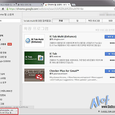 크롬에서 ACTIVE X를 사용하자