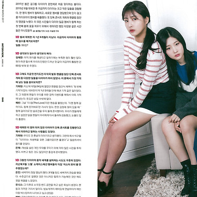 [다이아 DIA] 텐플러스 스타(10+ Star) 2017.03 "다이아의 봄"  Scan File