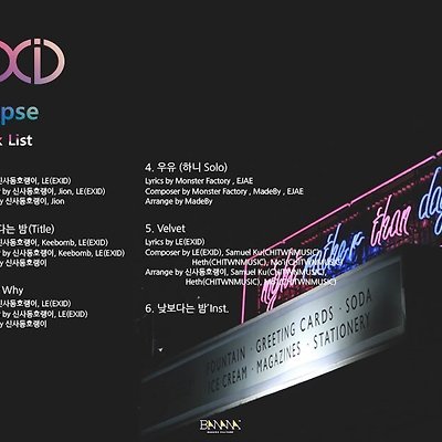 EXID 새앨범 개인 티저 이미지 6장