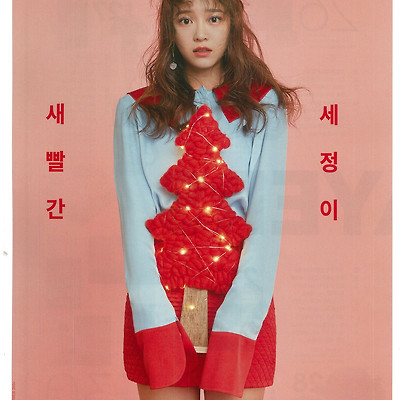 [세정] 쎄씨(CeCi) 2016.12 "새빨간 세정이" Scan File