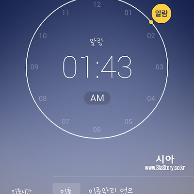 시아의 어플 추천 10탄 : "알림이" 로 기상걱정 끝~!