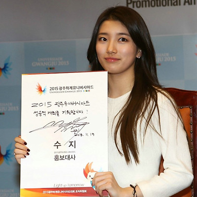 131119 수지 광주하계U대회 홍보대사 위촉식 현장포토