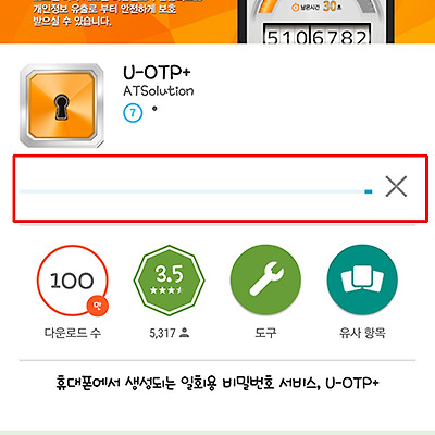 GooglePlay스토어에서 어플 다운이 안될 때