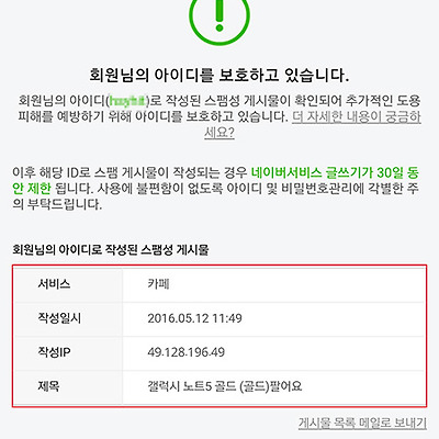 무서운 중국 해커님들