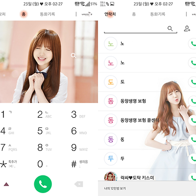 T전화 4.0 테마 - 25번째 러블리즈 케이 테마