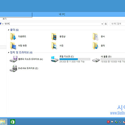 윈도우8.1 드라이브명 변경하기
