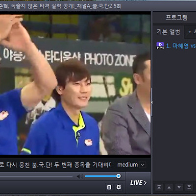 유투브영상을 다음 팟으로 보는 방법