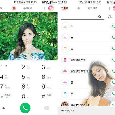 T전화 4.0 테마 - 26번째 트와이스 쯔위 테마