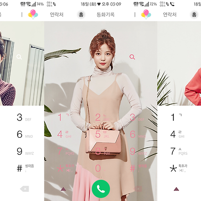 T전화 4.0 테마 - 86번째 김유정 테마