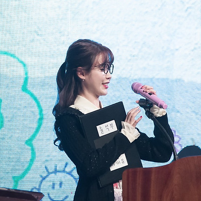 [16.09.18] 아이유 8주년 팬미팅 포토타임 직찍 by NaDia