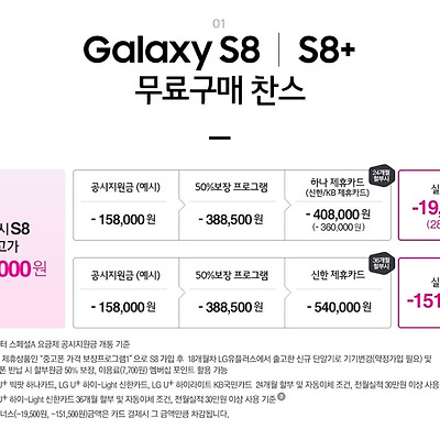 LG U+ 갤럭시 S8 체험단과 예약판매 혜택도 함께!