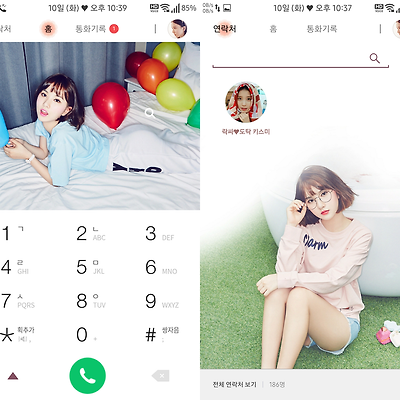 T전화 4.0 테마 - 11번째 여자친구 은하 테마