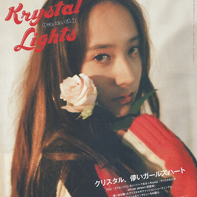 NYLON JAPAN 12월호 스캔