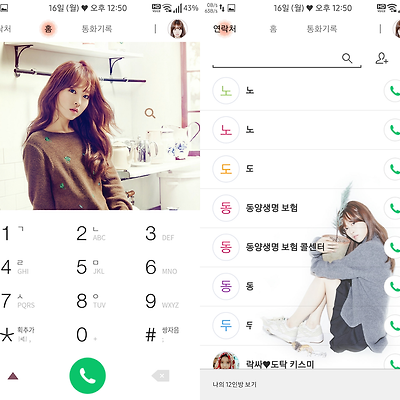 T전화 4.0 테마 - 16번째 박보영 테마