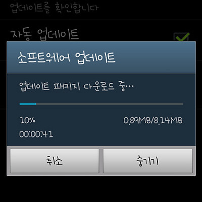 젤리빈 펌웨어[MB2] 업그레이드 방법