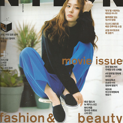 나일론 10월호 스캔
