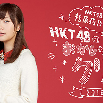 LOTTE×HKT48 크리스마스 콜라보 2016