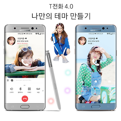 T전화 4.0 테마 - 나만의 테마 만드는 방법