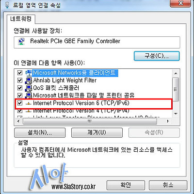 윈도우7 인터넷 끊김현상 해결하기